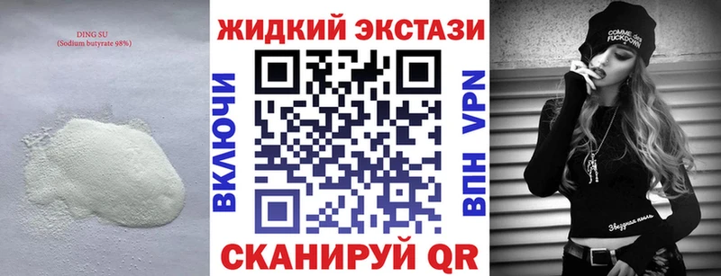БУТИРАТ вода Иланский