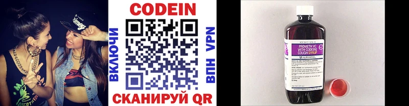 наркошоп  Иланский  Кодеин напиток Lean (лин) 