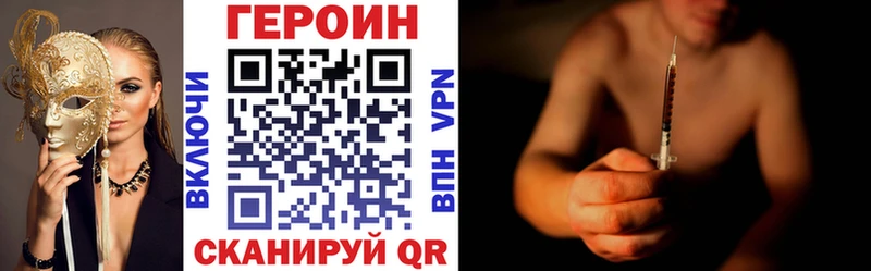 ГЕРОИН Heroin  Иланский 