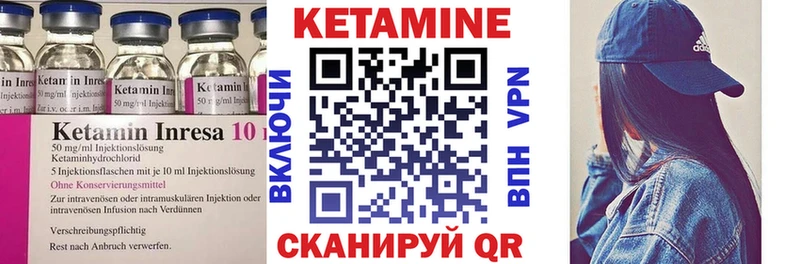 Кетамин ketamine  гидра вход  Иланский  наркошоп 