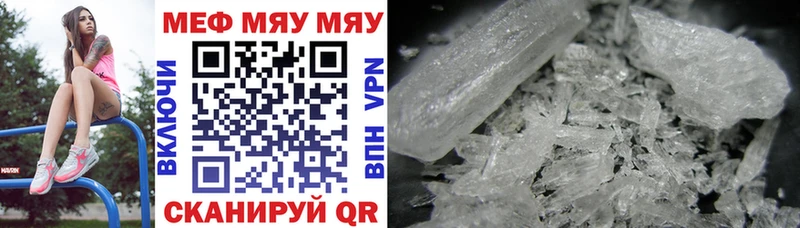 где купить   Иланский  Меф mephedrone 